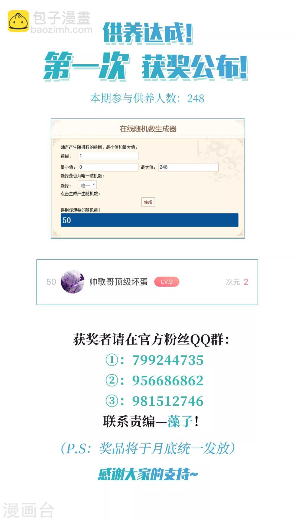 第169话 救命啊221