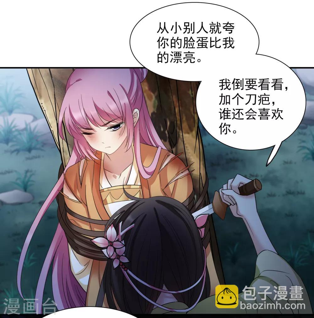 第169话 救命啊24