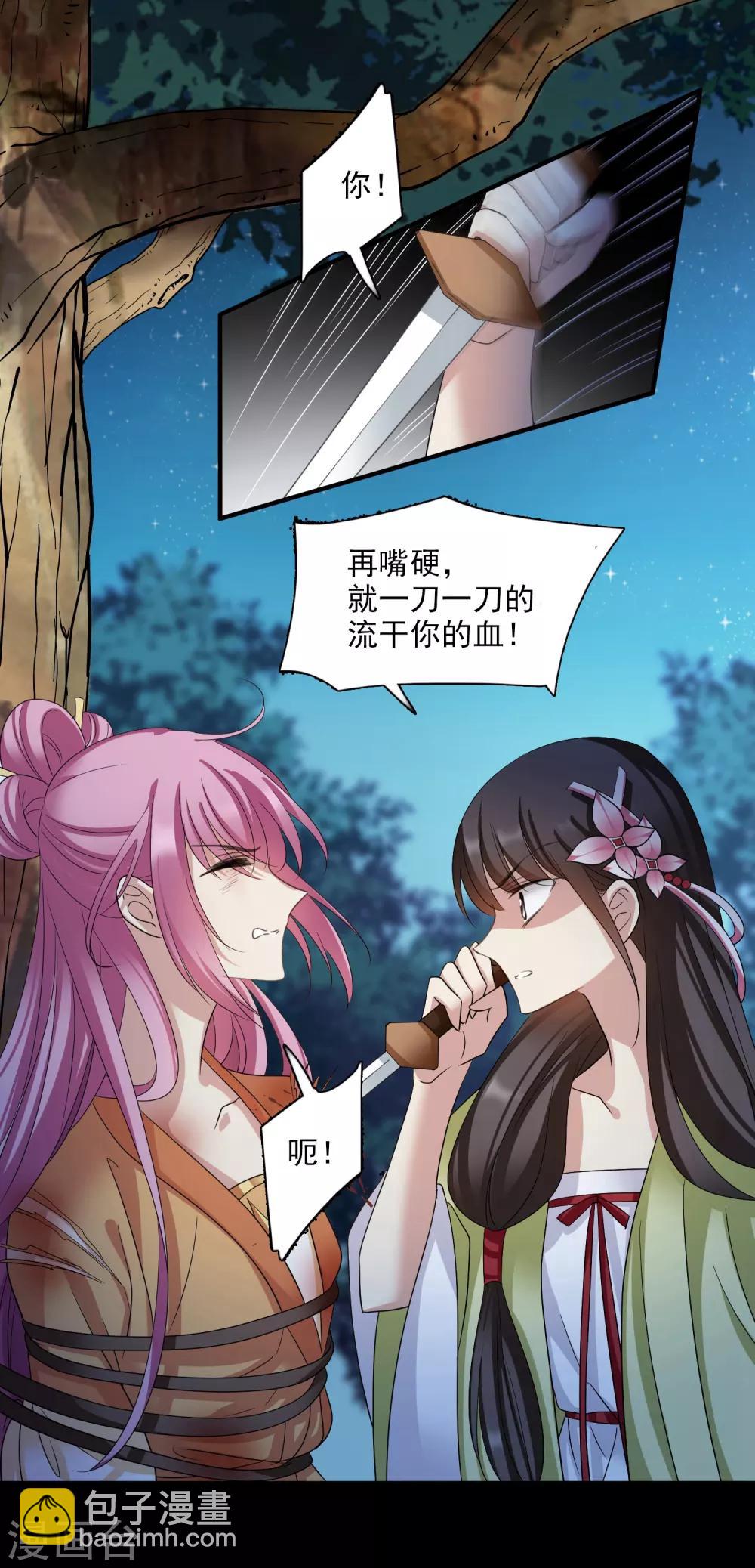 第169话 救命啊27