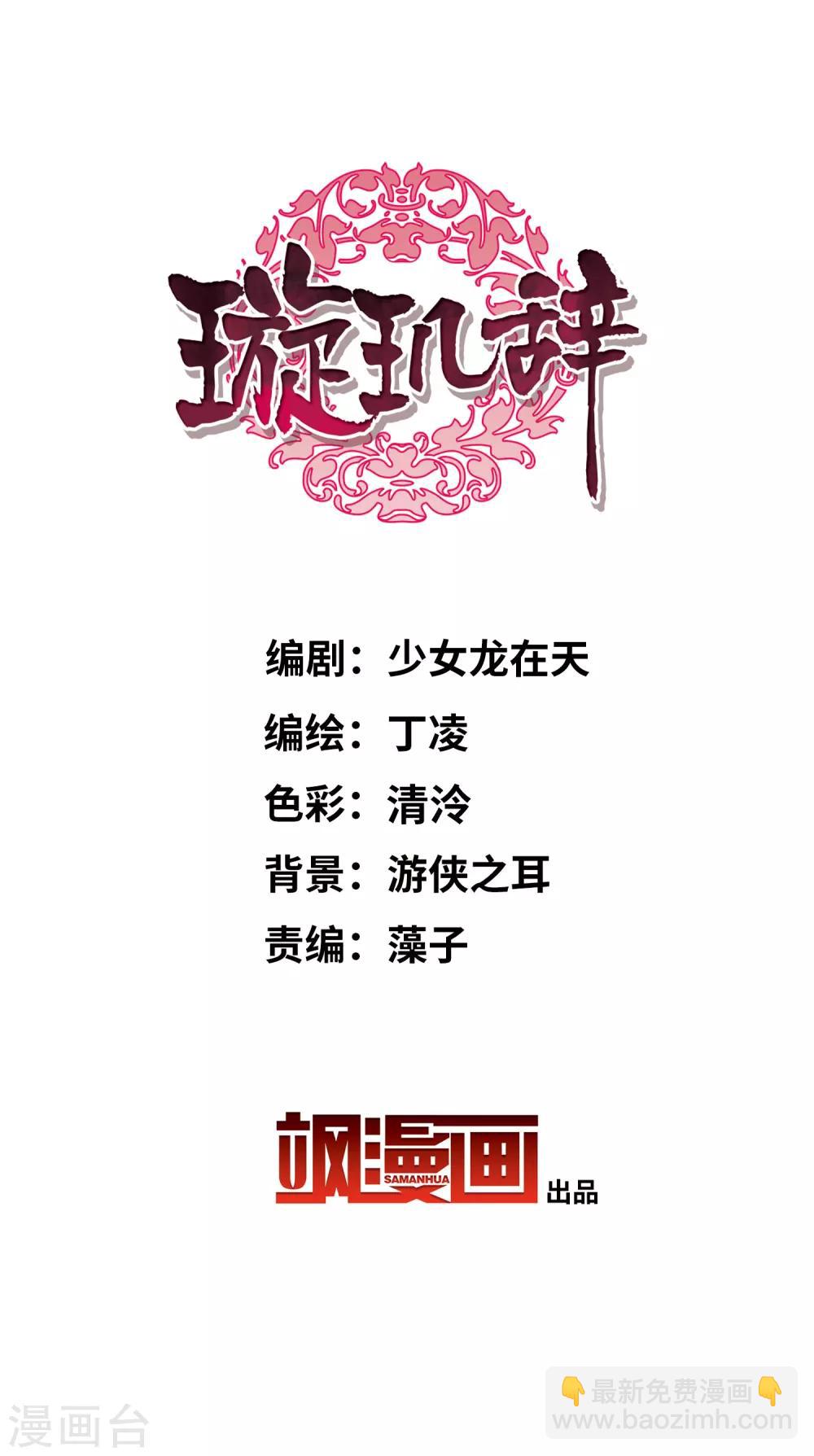 第172话 再见了，芍昀11