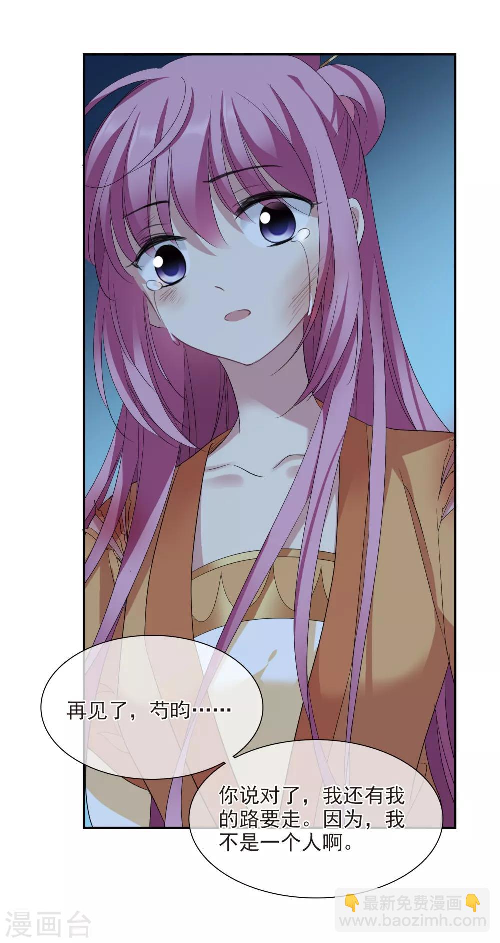 第172话 再见了，芍昀123
