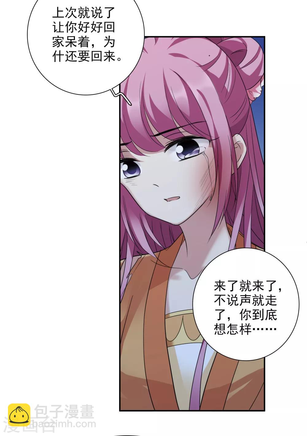 第172话 再见了，芍昀14
