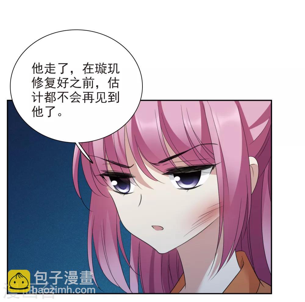 第173话 再见了，芍昀213