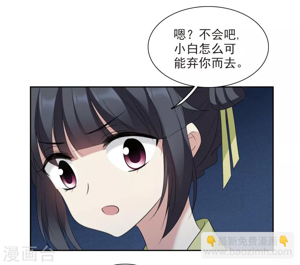 第173话 再见了，芍昀214