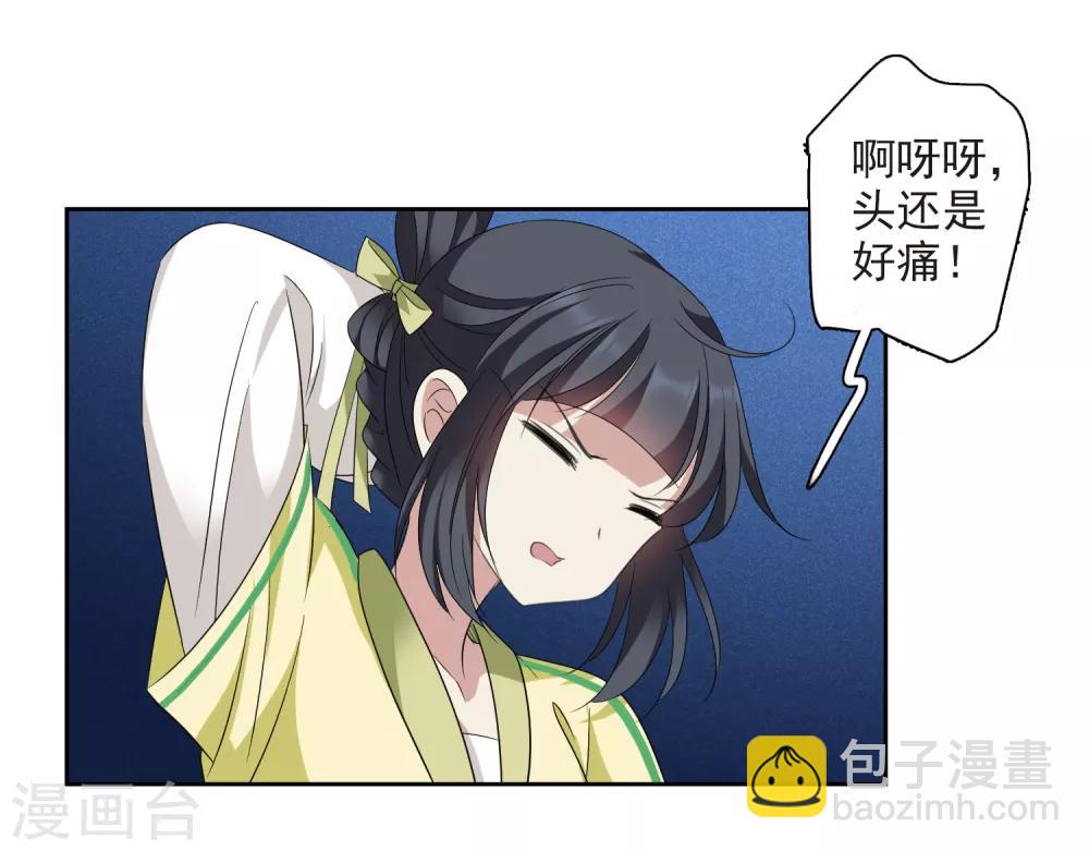 第173话 再见了，芍昀217