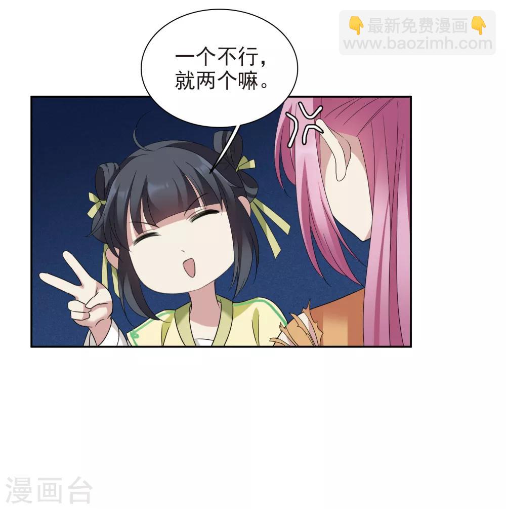 第173话 再见了，芍昀219