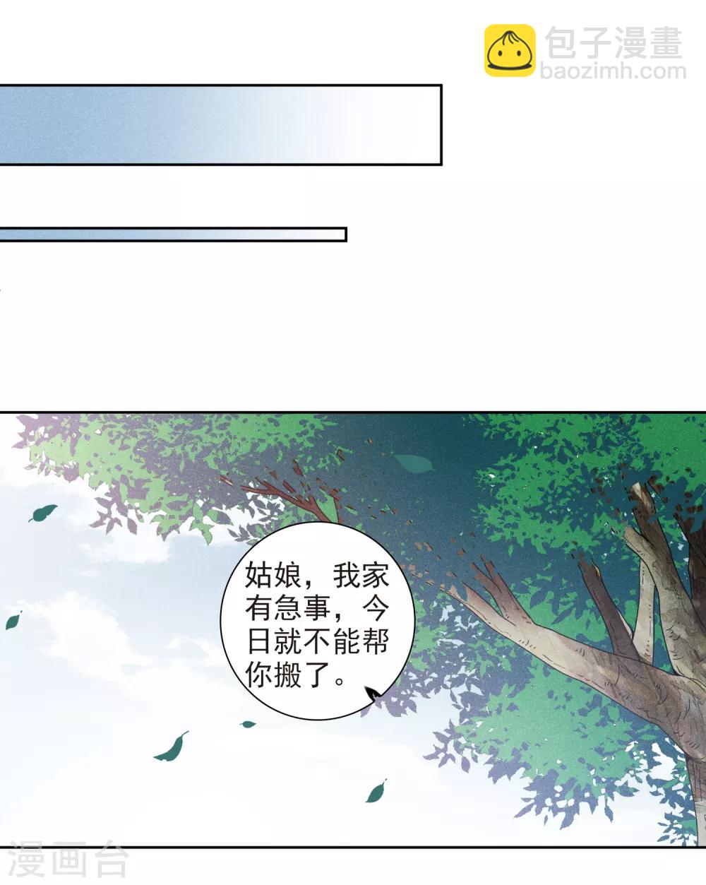 第173话 再见了，芍昀220