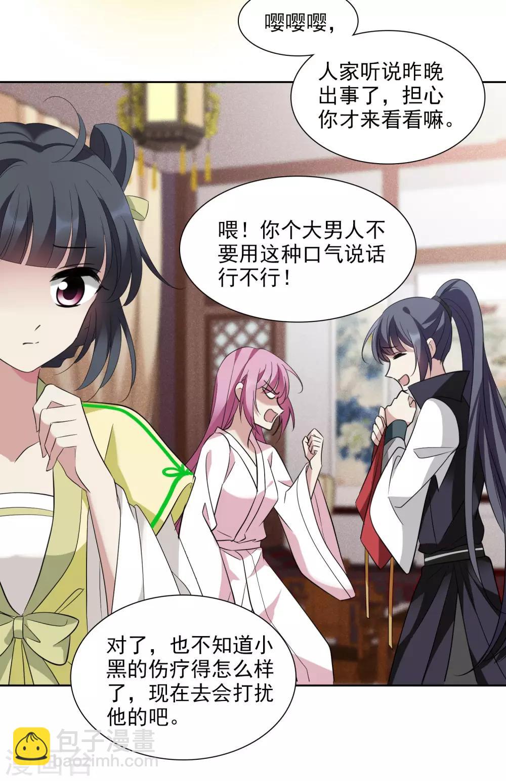第177话 好甜210