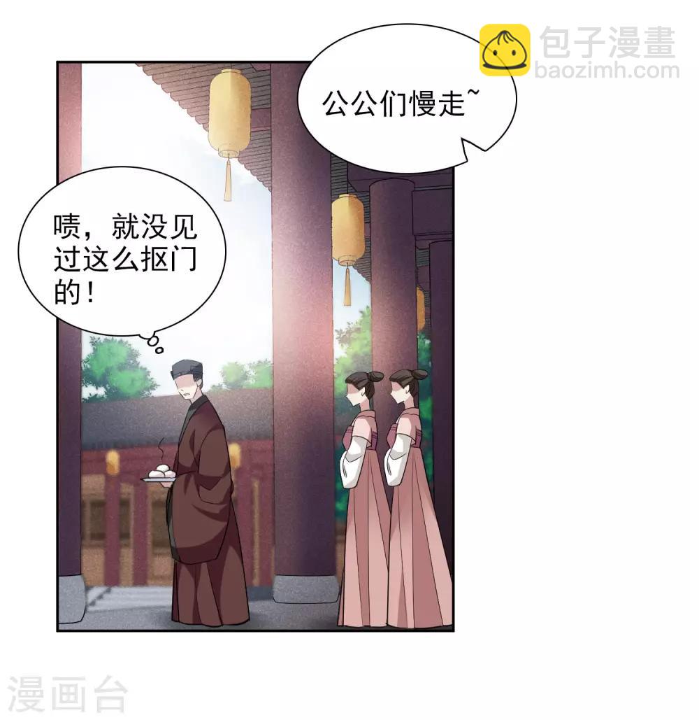 第177话 好甜24