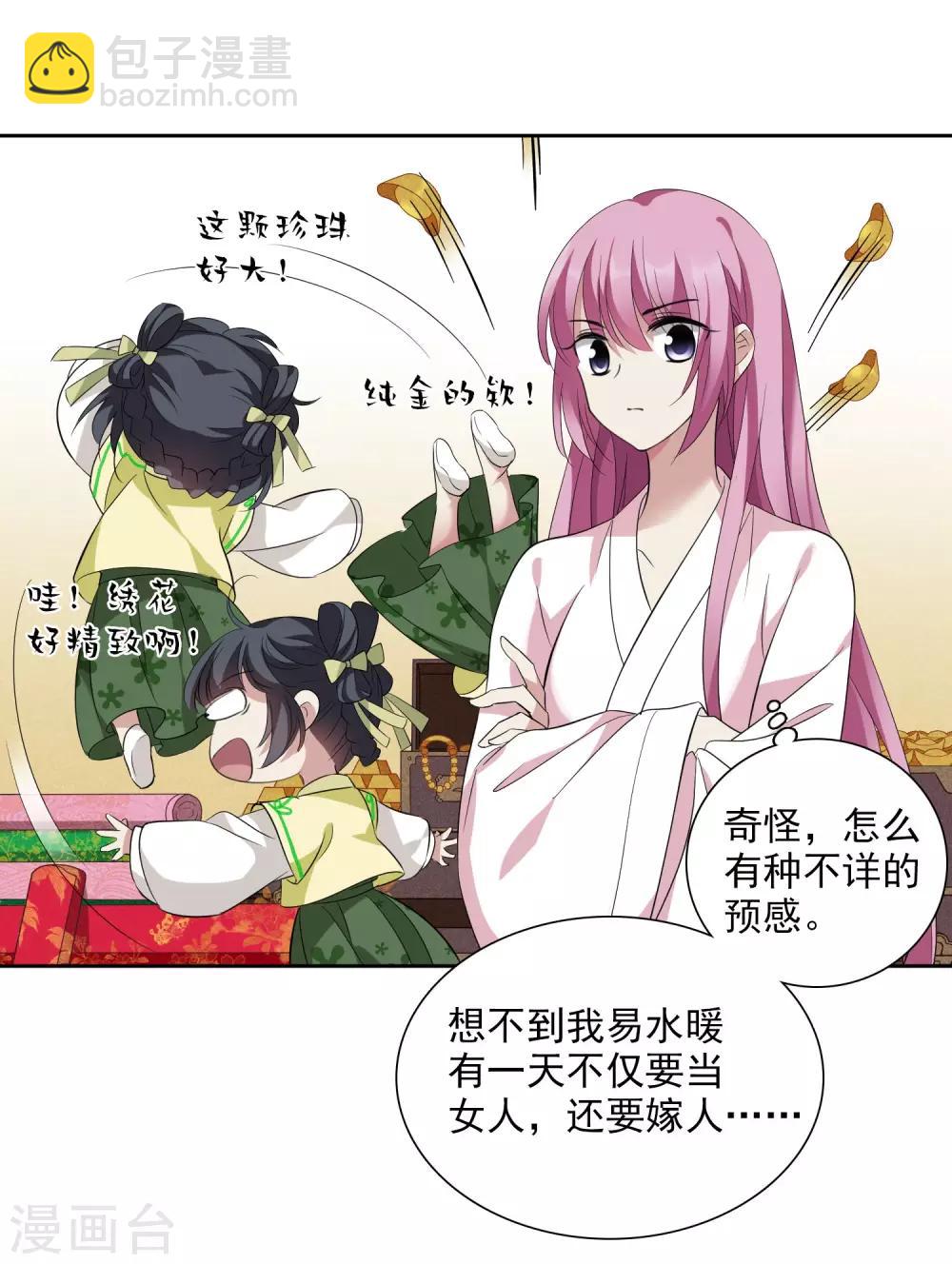 第177话 好甜25