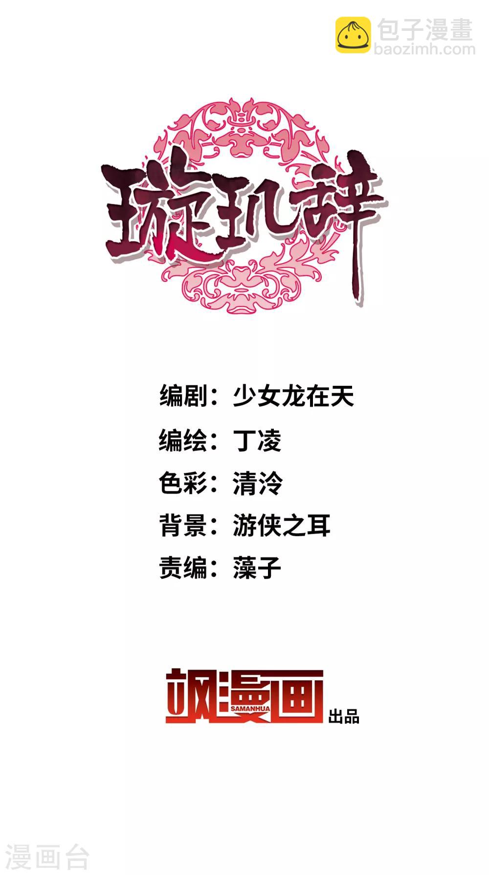 第178话 吃醋11