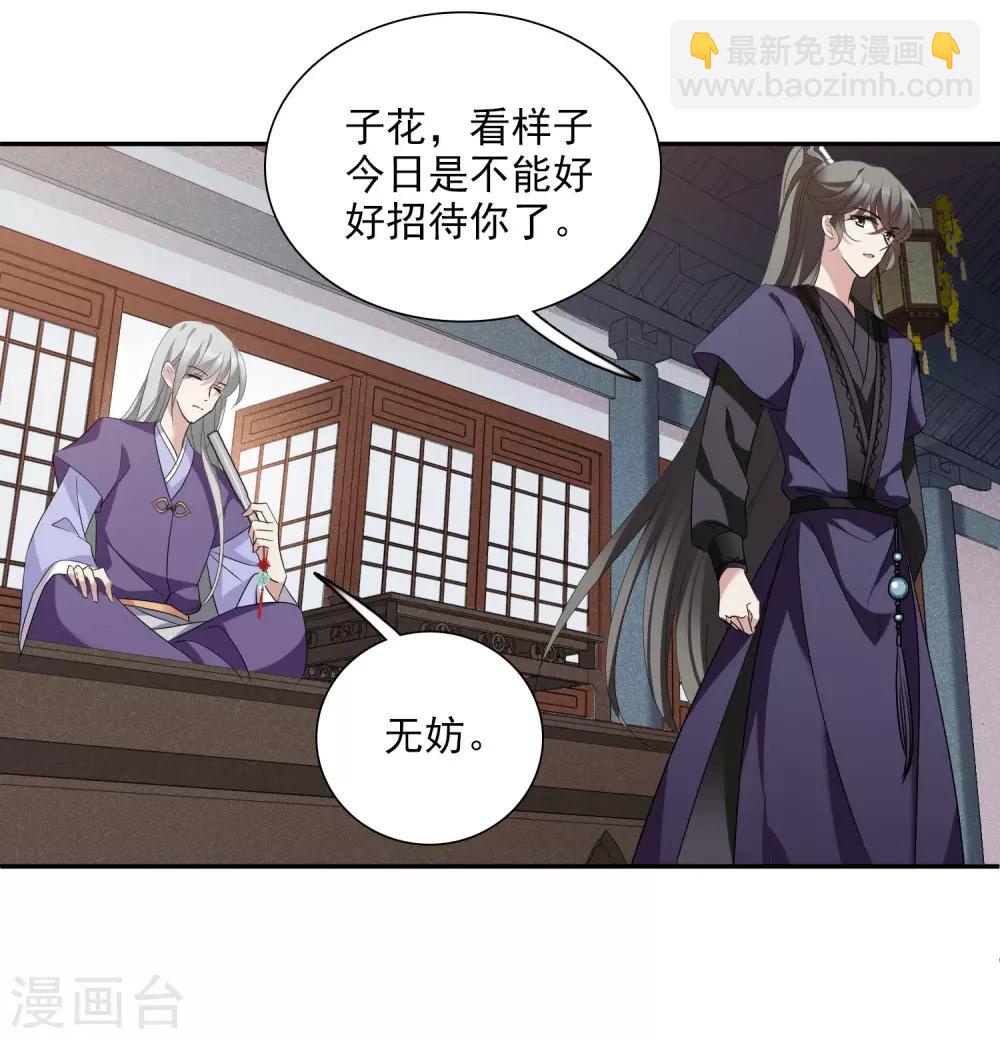 第178话 吃醋110