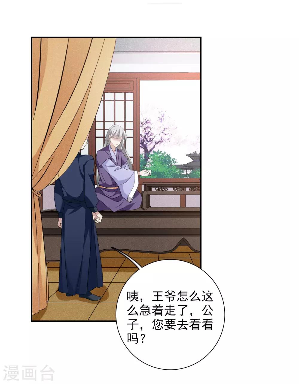 第178话 吃醋111