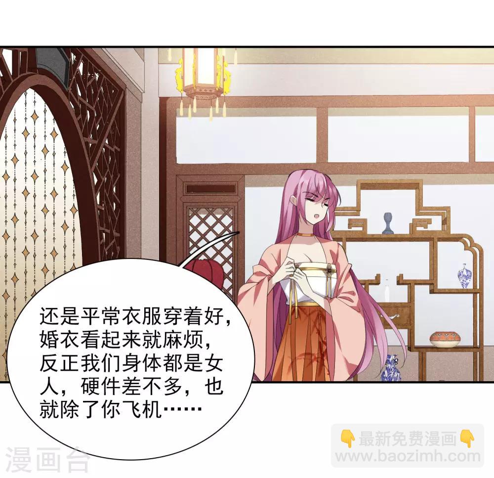 第178话 吃醋115