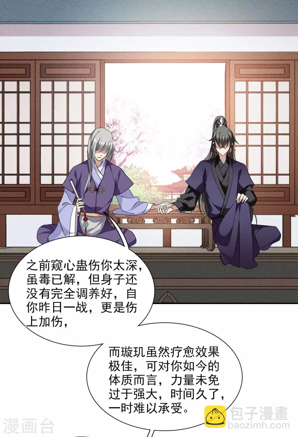 第178话 吃醋13