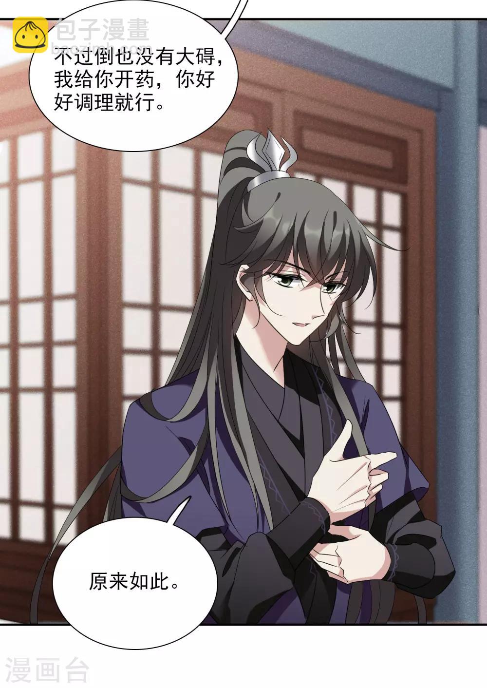 第178话 吃醋14