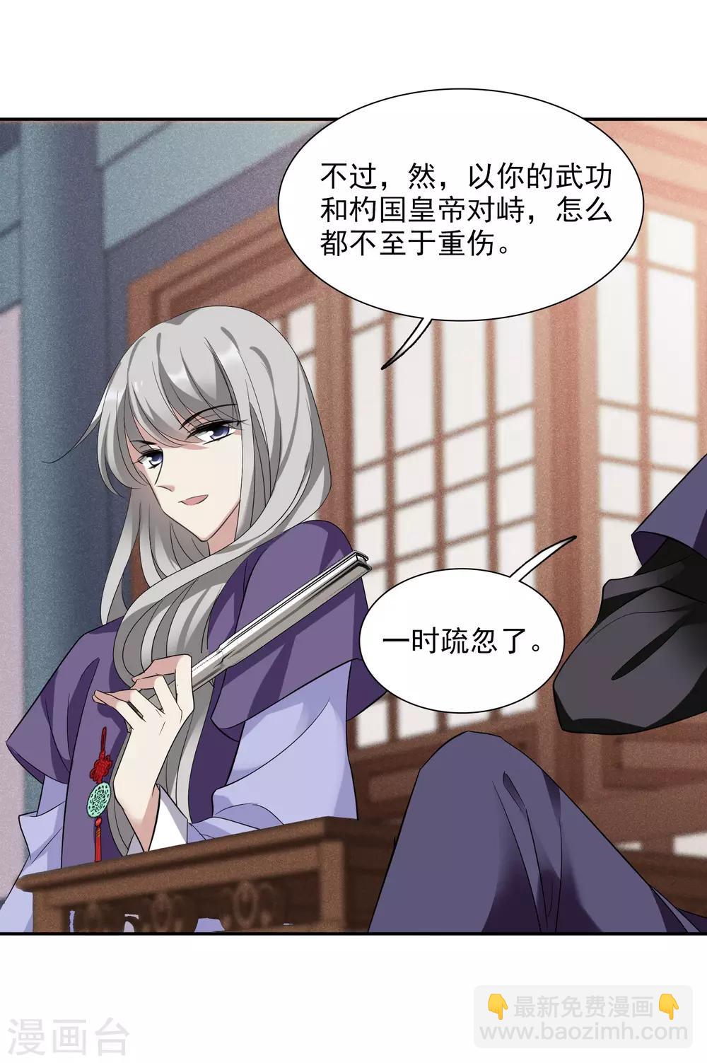 第178话 吃醋15