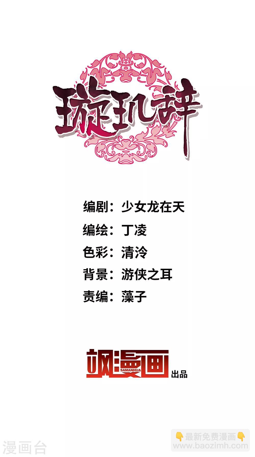 第179话 吃醋21