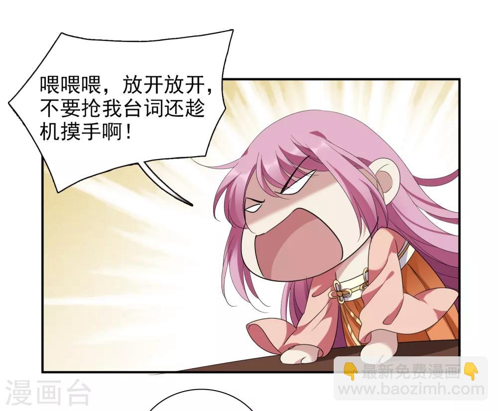 第179话 吃醋211