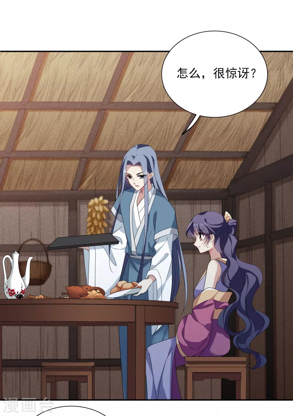 第179话 吃醋215