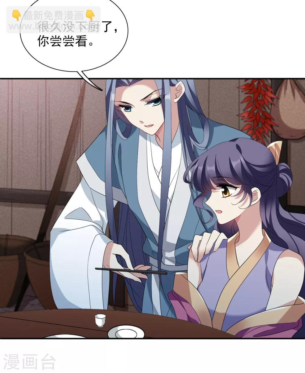 第179话 吃醋216