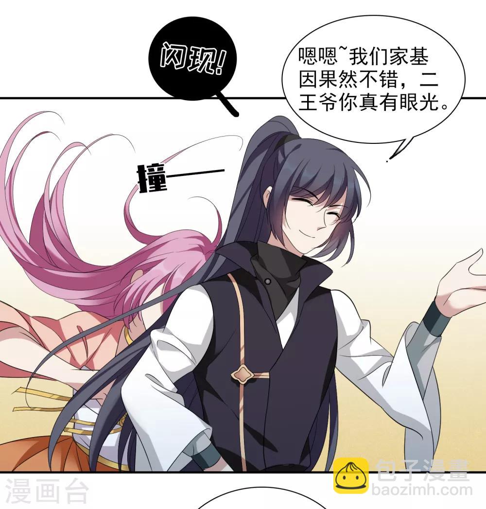 第179话 吃醋22