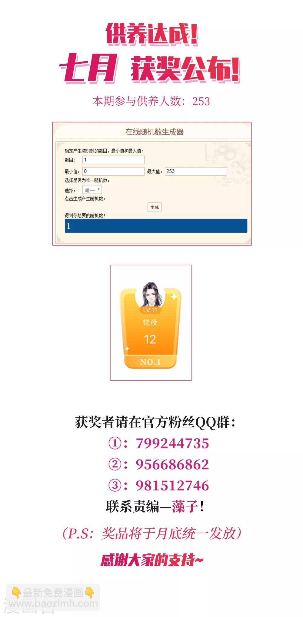 第179话 吃醋220