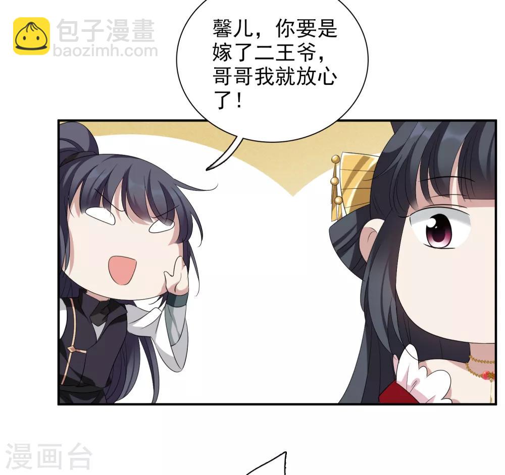 第179话 吃醋23