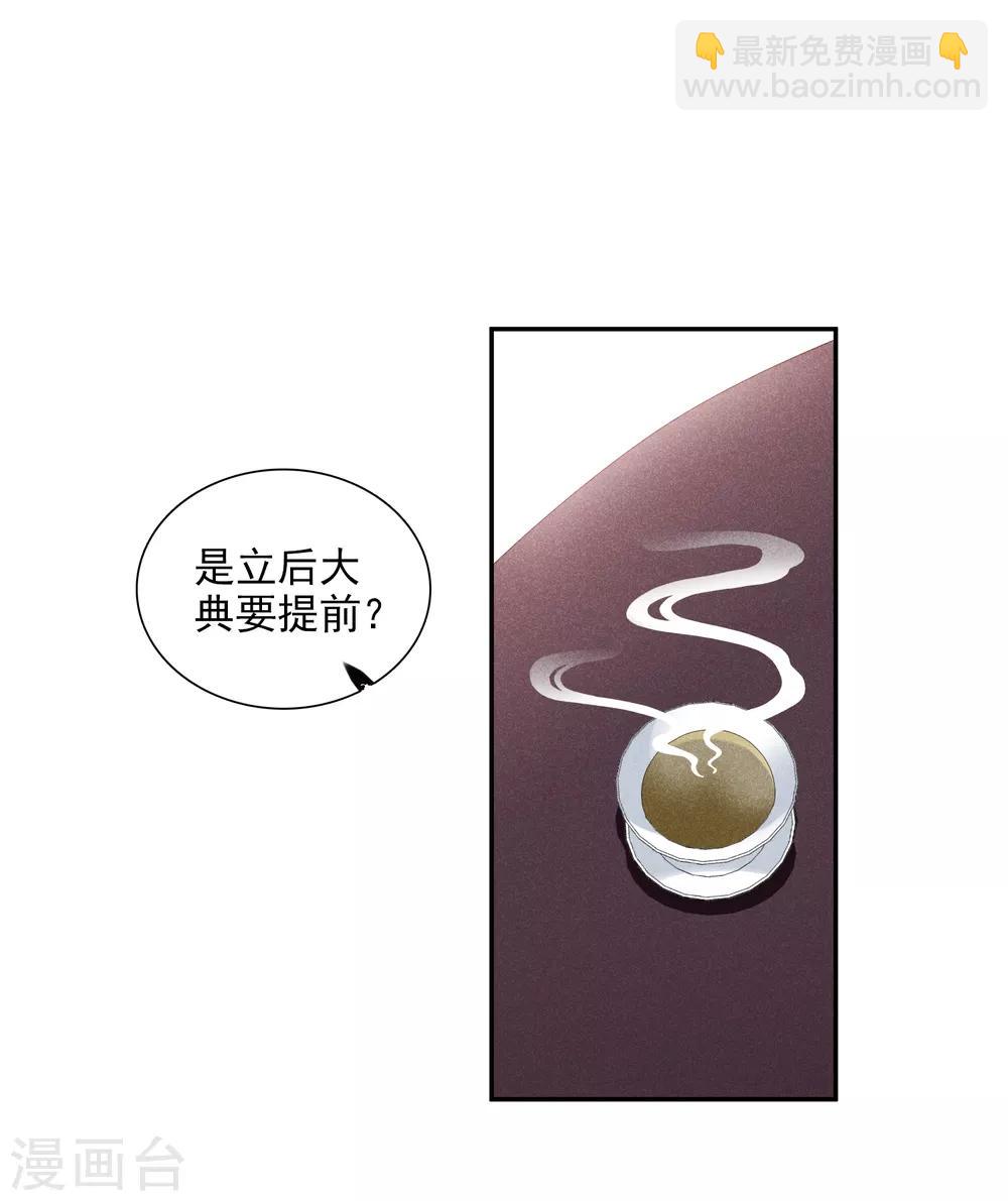 第179话 吃醋25