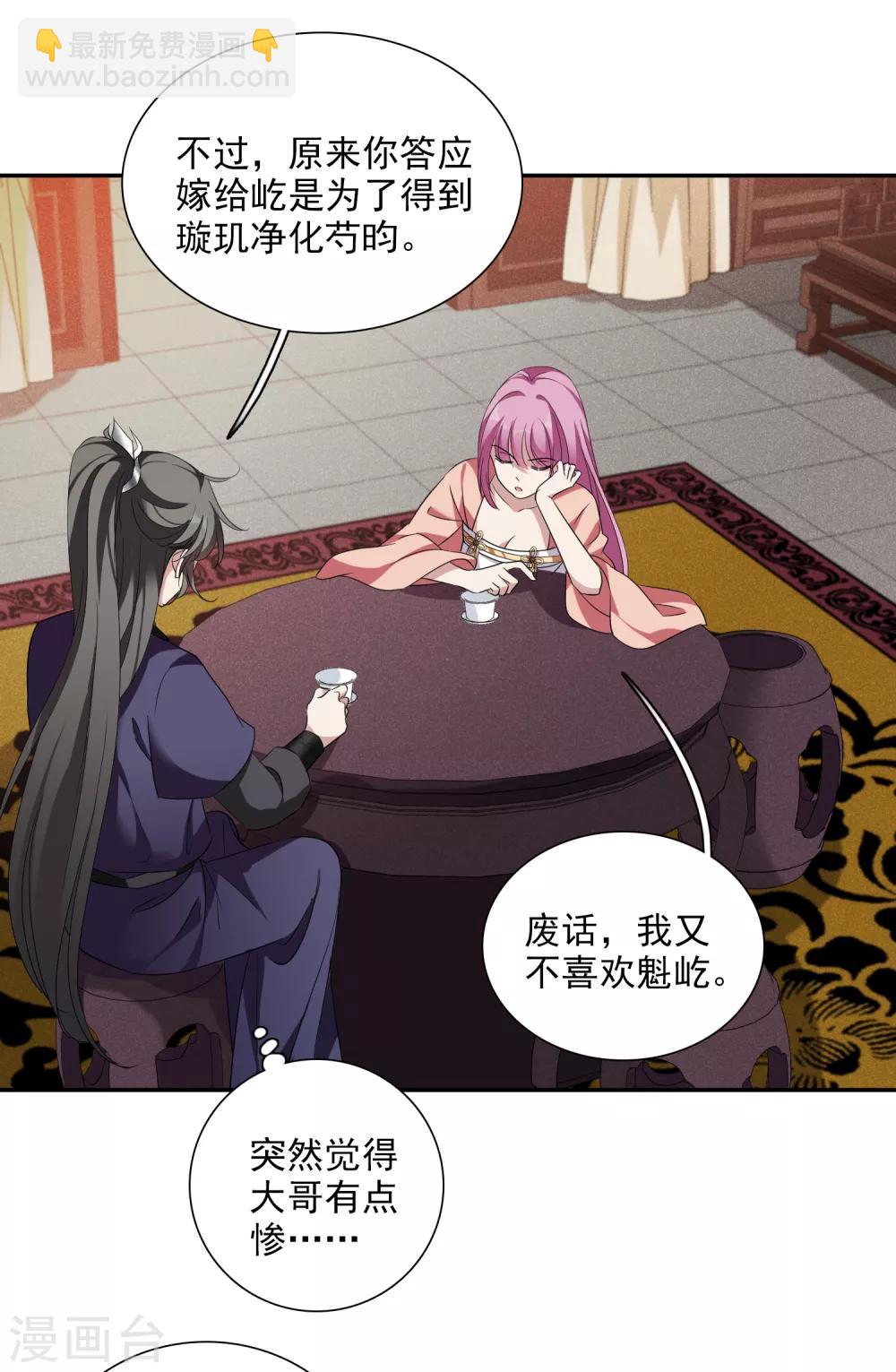 第179话 吃醋26