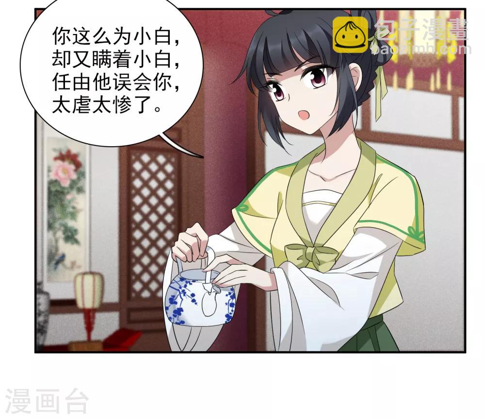 第179话 吃醋27