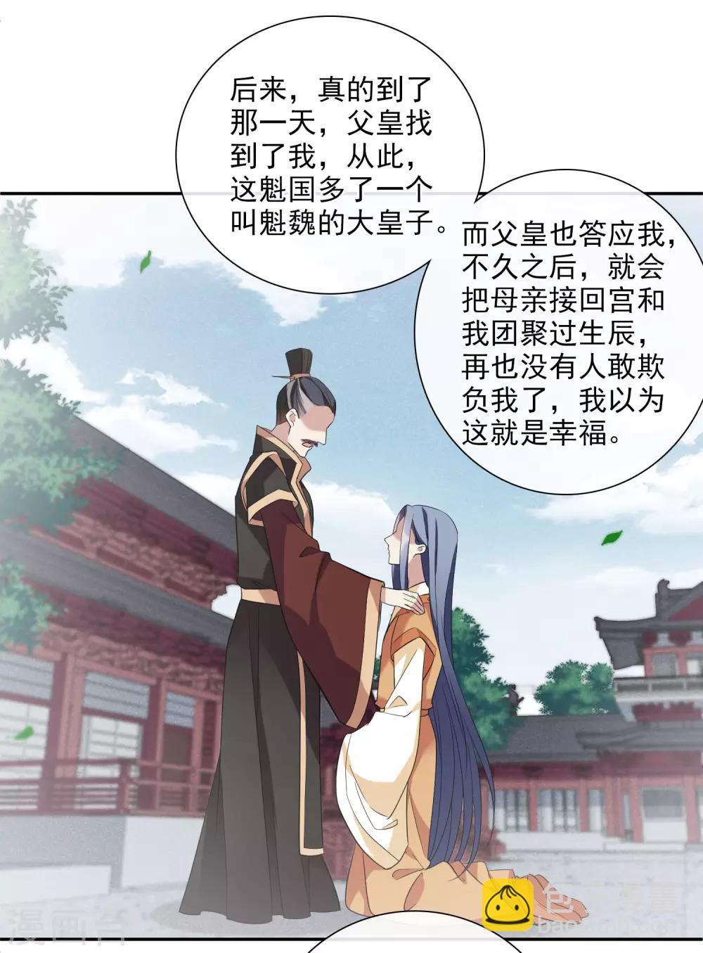 第180话 魔化110