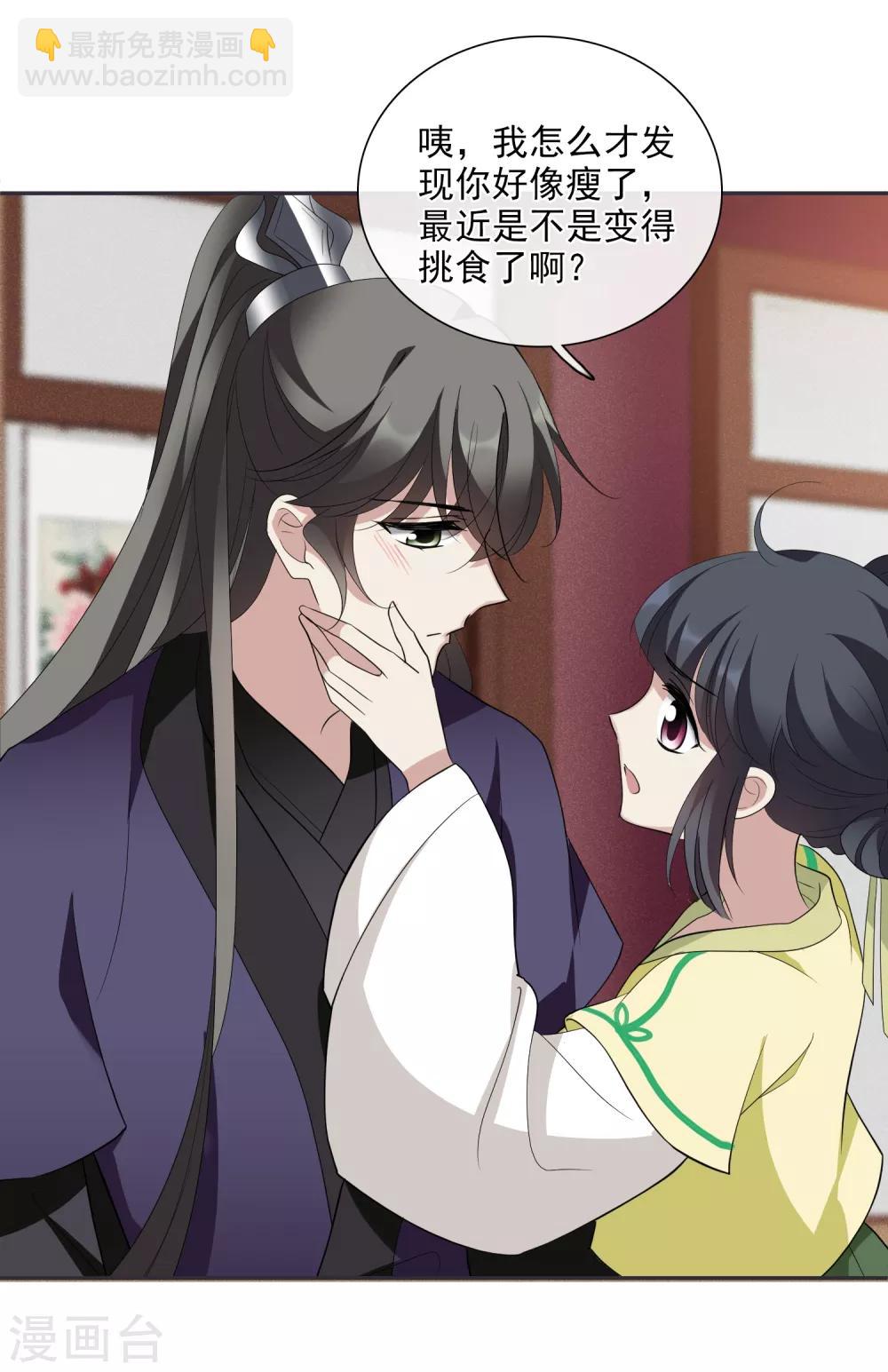 第183话 出尔反尔213
