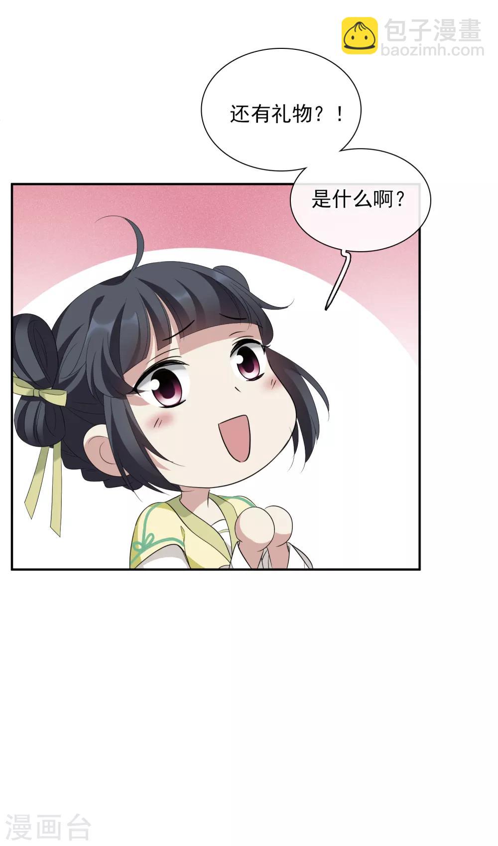 第183话 出尔反尔217