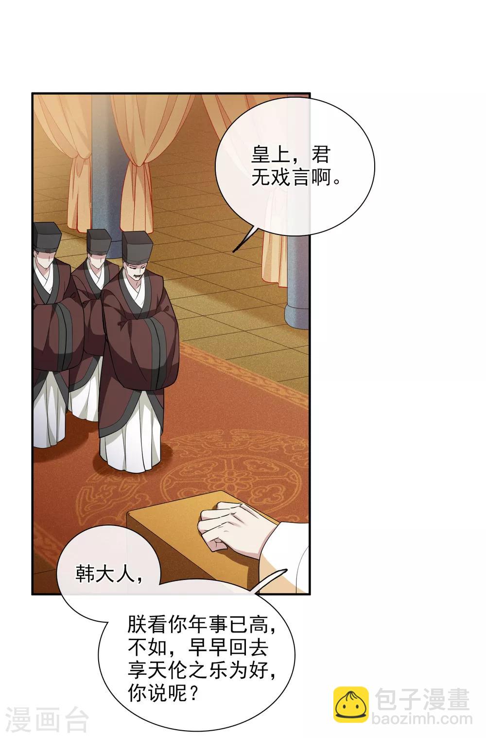 第183话 出尔反尔22