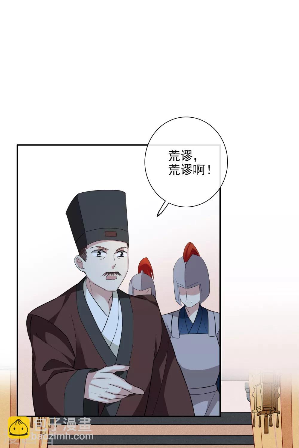 第183话 出尔反尔24