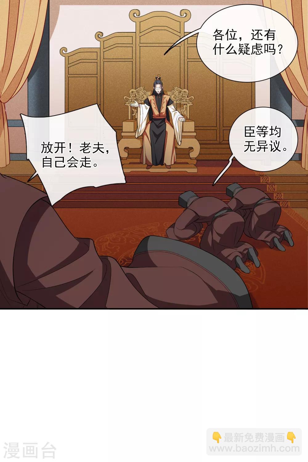 第183话 出尔反尔25