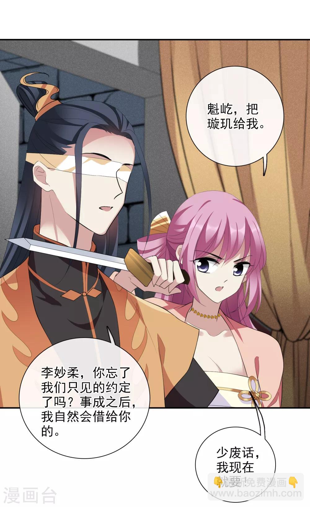 第185话 求婚212