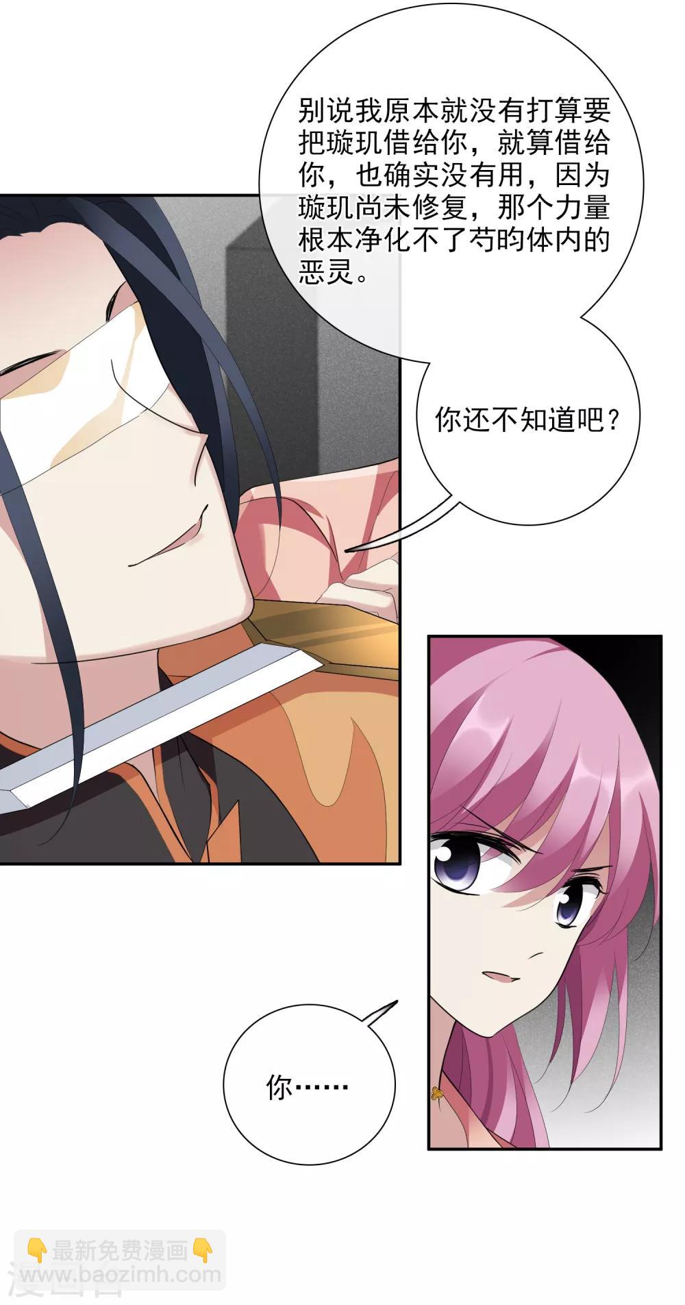 第185话 求婚217