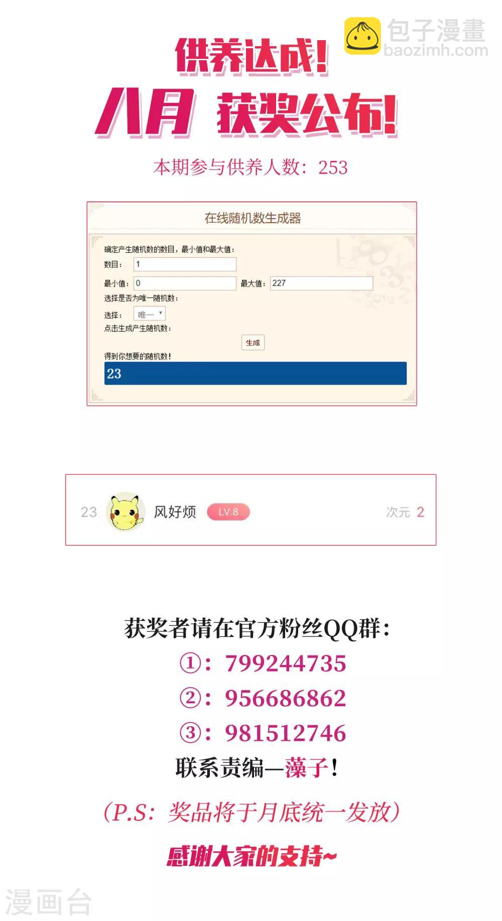 第185话 求婚219