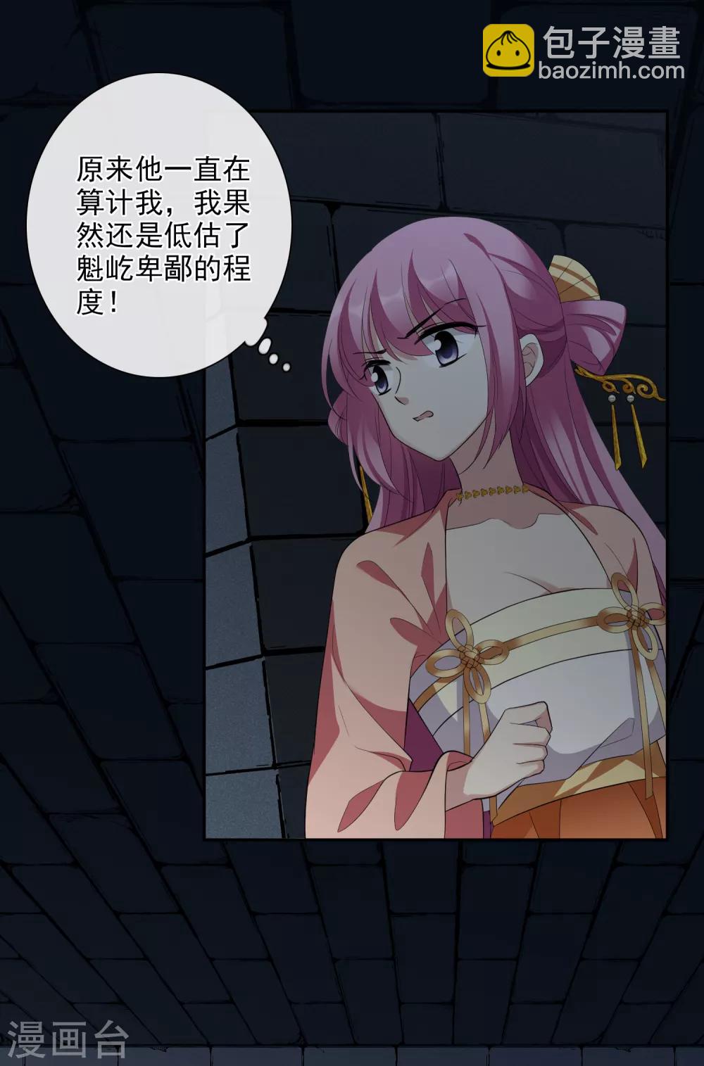 第185话 求婚22