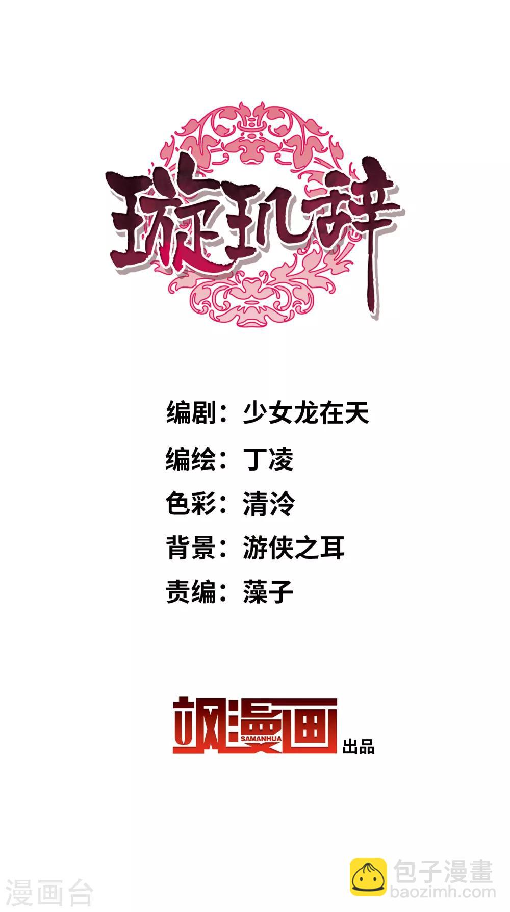 第187话 易水暖有难21