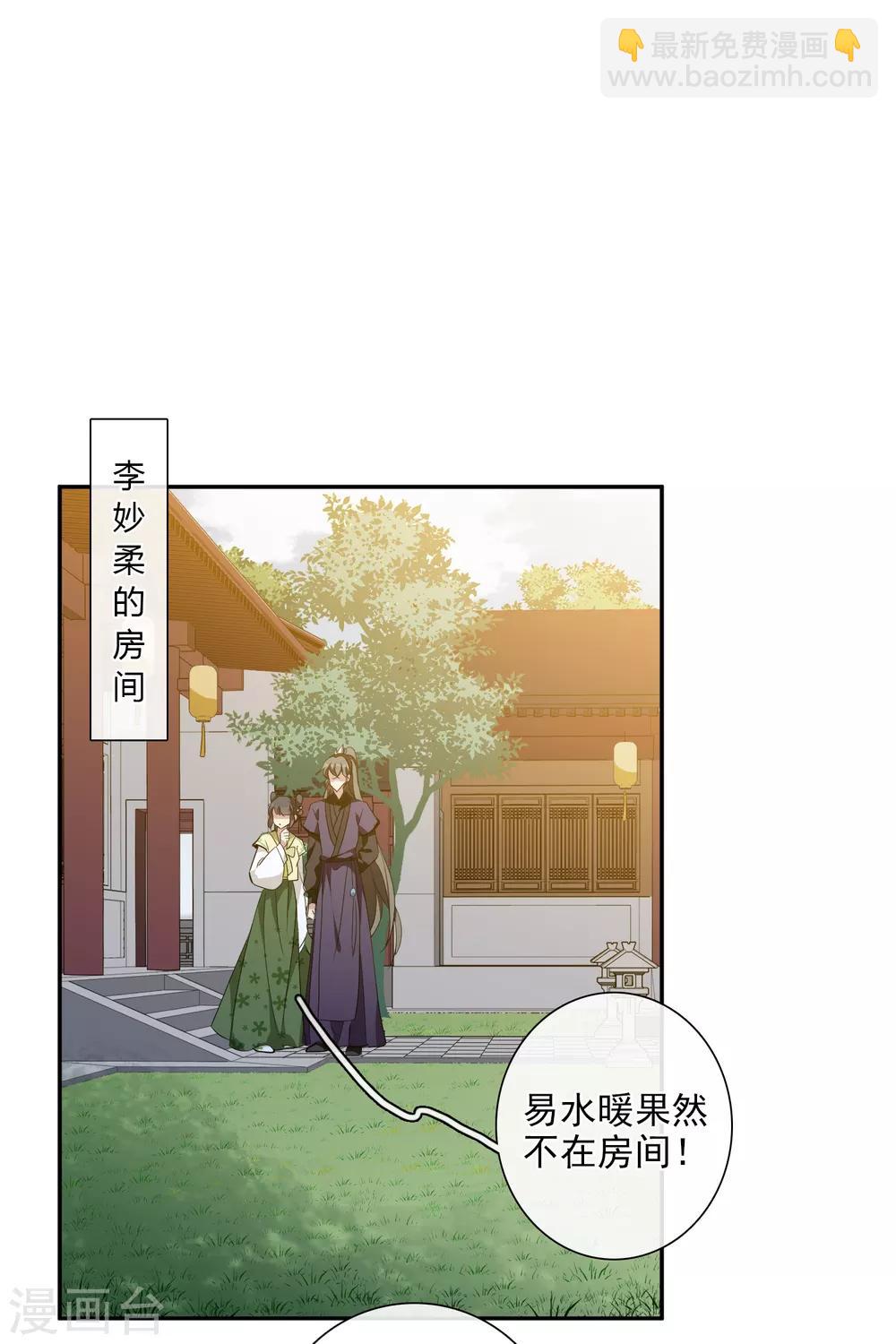 第187话 易水暖有难22