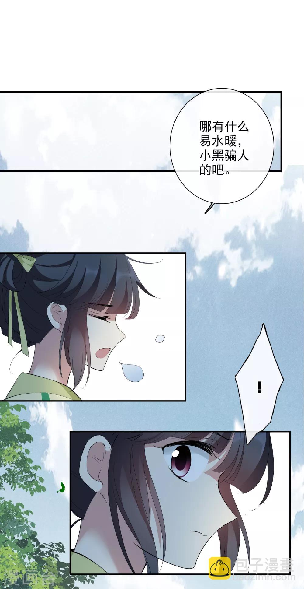 第187话 易水暖有难222