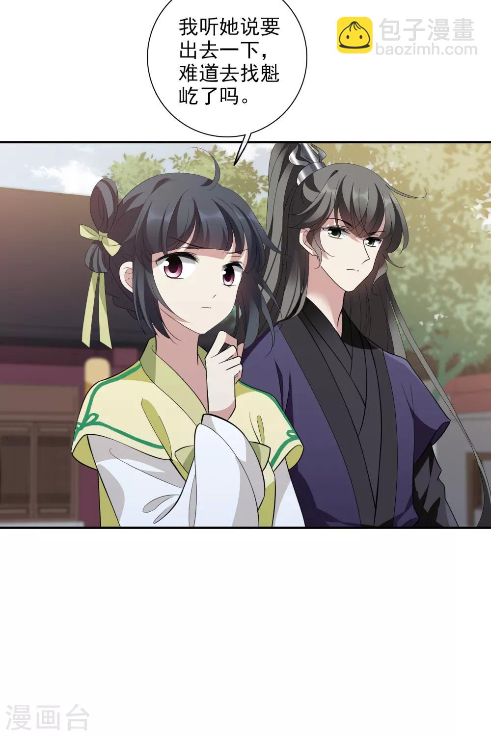 第187话 易水暖有难23