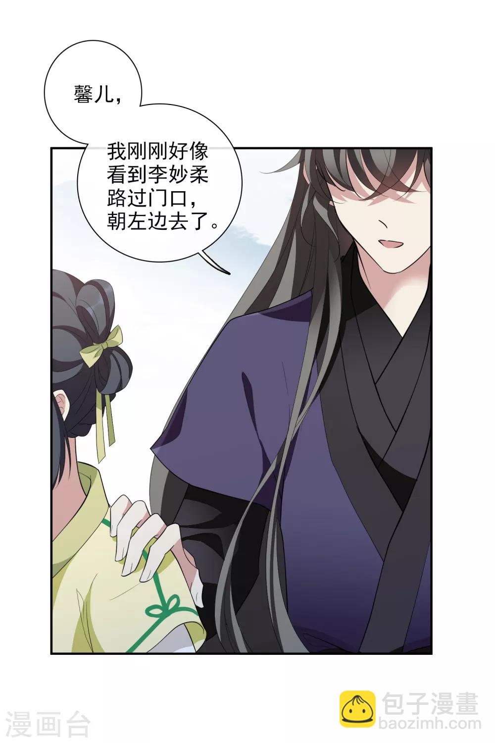 第187话 易水暖有难24