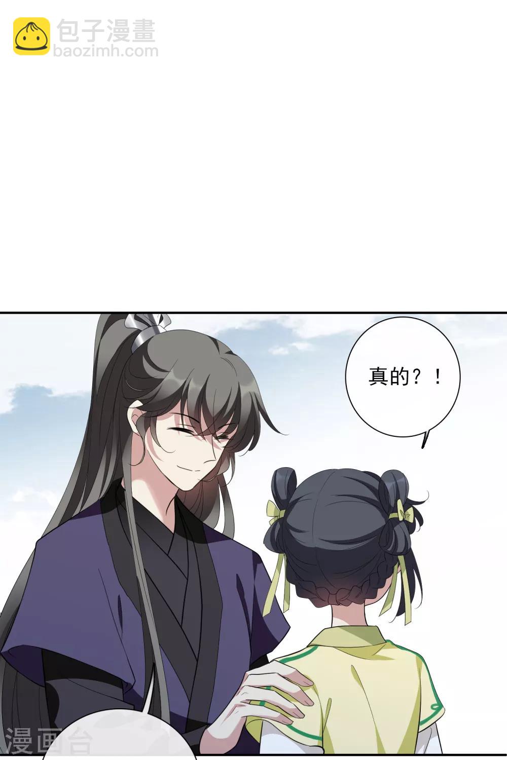 第187话 易水暖有难25