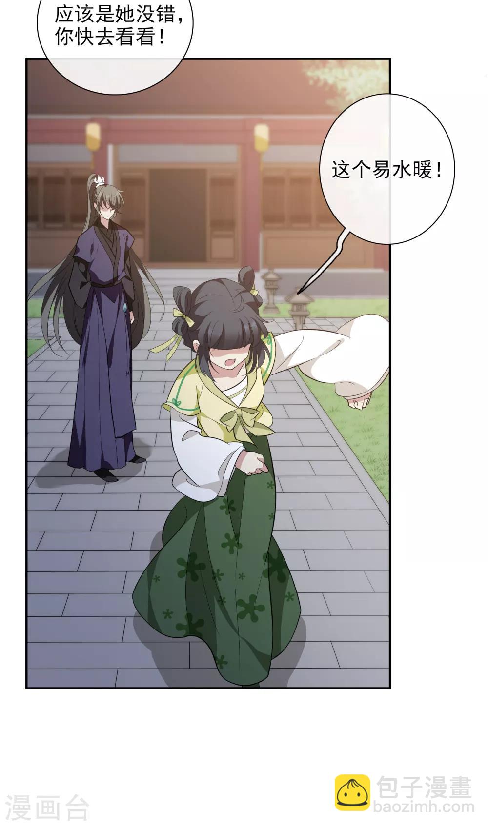 第187话 易水暖有难26