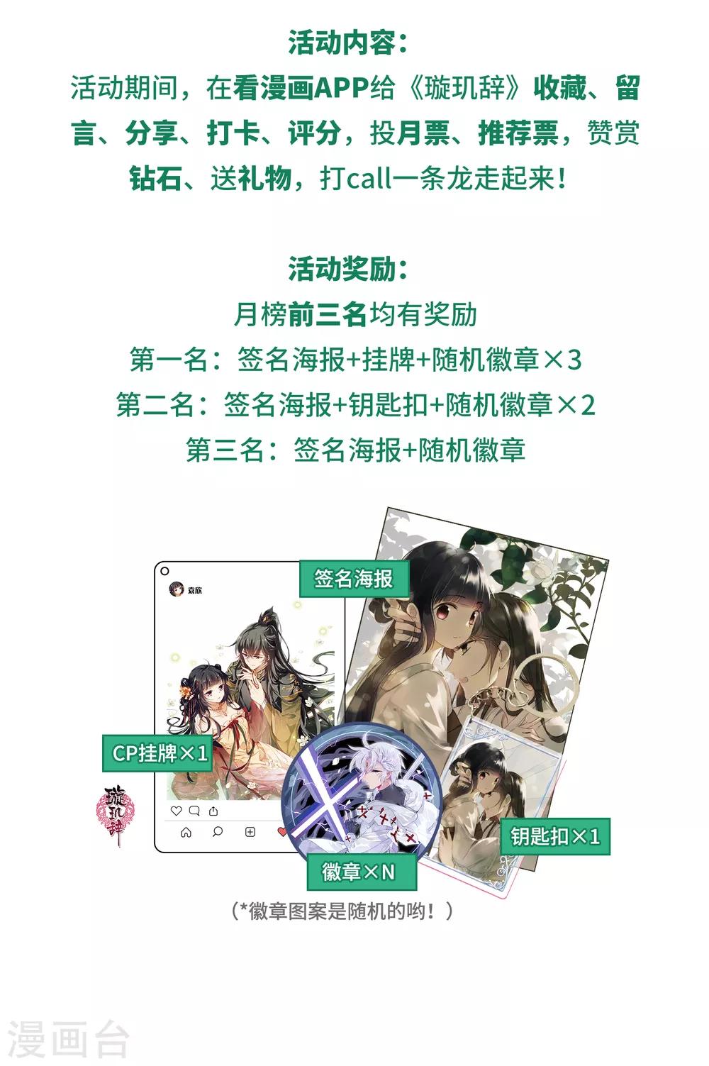 十月打call活动1