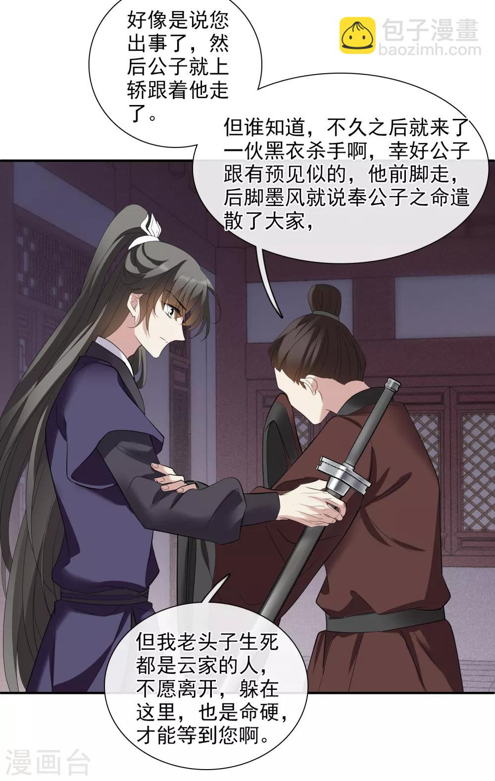 第189话 事变219